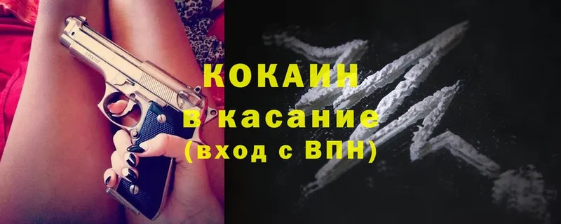 как найти   Новомичуринск  нарко площадка состав  COCAIN Колумбийский 