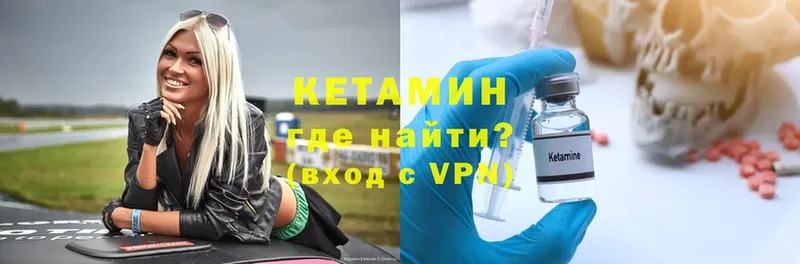 Кетамин ketamine  Новомичуринск 