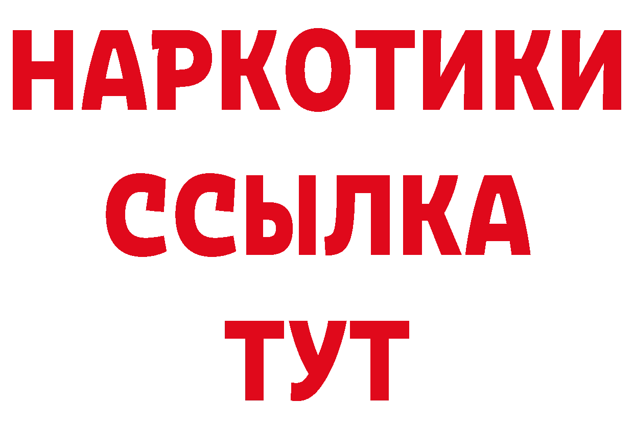 Бутират BDO 33% зеркало сайты даркнета OMG Новомичуринск